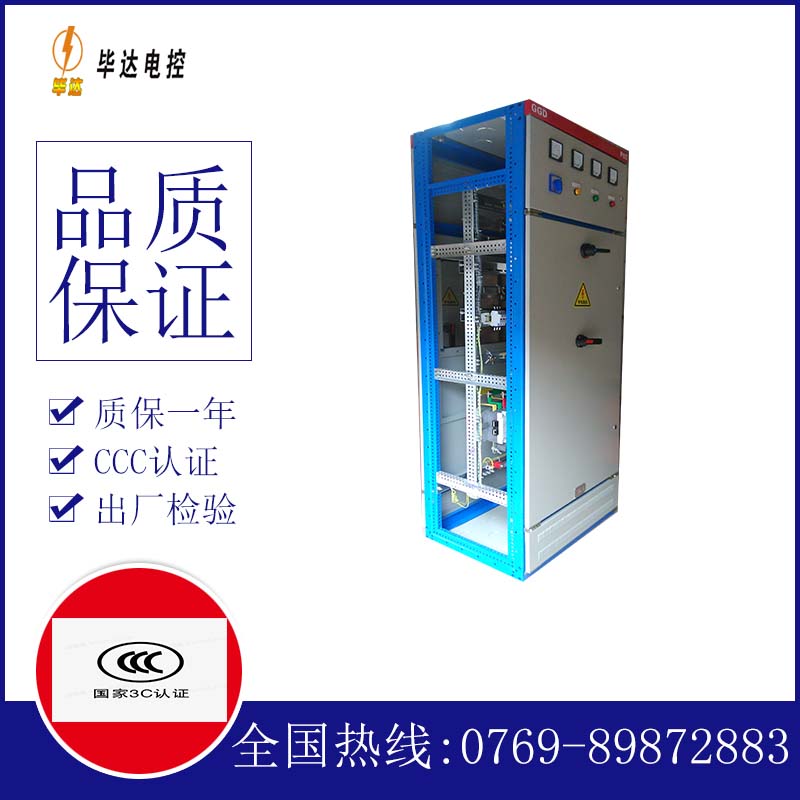 军垦路街道GGD固定式开关柜