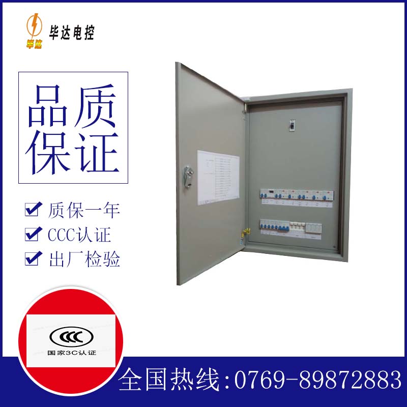 军垦路街道照明控制箱