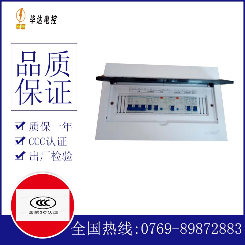 军垦路街道家用控制箱